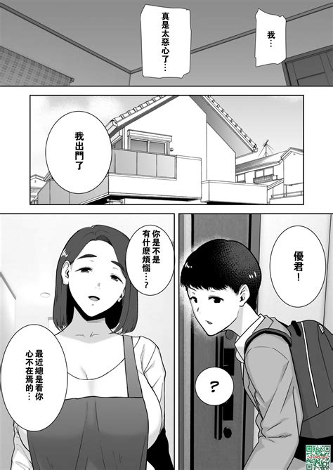 母印堂8|僕の母さんで、僕の好きな人。｜無料漫画（まんが）ならピッコ 